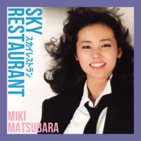 松原みき [Miki Matsubara] - Sky Restaurant