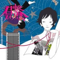 ASIAN KUNG-FU GENERATION - 君繋ファイブエム [Kimi Tsunagi Five M]