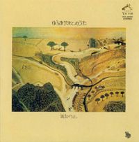 Yukimasa Takebe - Yufusuge Hito no Uta
