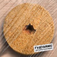 ГУДТАЙМС [GOODTIMES] - Нате, кушайте! Часть 2. Медовик