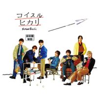 Naniwa Danshi - KOISURU HIKARI