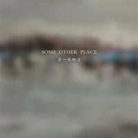 白水 [Bai Shui] - 另一些地方 (Some Other Place)
