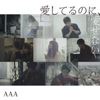 AAA - 愛してるのに、愛せない
