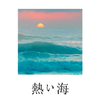Charles.A.D - 熱い海