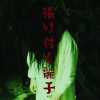 Bue - Harituku Reiko [張り付く麗子]