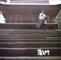 寺内タケシとブルージーンズ [Takeshi Terauchi & The Blue Jeans] - 羅生門 [Rashōmon]