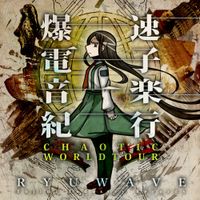 RYUWAVE - 爆速電子音楽紀行-Chaotic Worldtour-