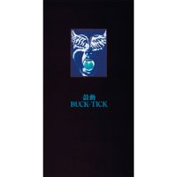 BUCK-TICK - 鼓動 (Kodou)