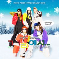 YOUNG POSSE - Street Carol...(With John Park)