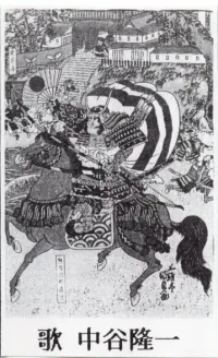 中谷隆一 [Ryuichi Nakatani] - アジアの狼