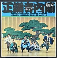 寺内タケシとバニーズ [Takeshi Terauchi and the Bunnys] - 正調寺内節 (Seichō eleki-bushi)