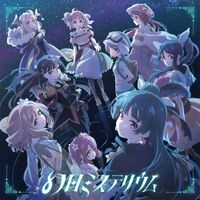 Aqours - Genjitsu Mysterium