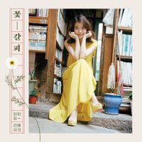 IU - 꽃-갈피 [A Flower Bookmark]