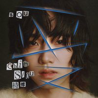 Chih Siou (持修) - 受