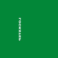 Cities Aviv - LOCKSTEP