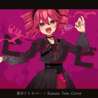 かめりあ [Camellia] - Play-With-Fire (Hiasobi) - Kasane Teto Cover