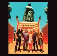 Acid Mothers Temple & The Cosmic Inferno - Shakespeare From the Cosmic Inferno 2008