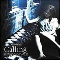 織田かおり [Kaori Oda] - Calling