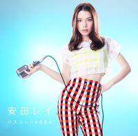 安田レイ [Rei Yasuda] - パスコード4854