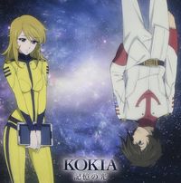 KOKIA - 記憶の光