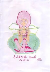 じょばんに [Jobanni] - Goldfish Song