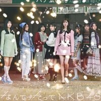 AKB48 - なんてったってAKB48 [Nantettatte AKB48]