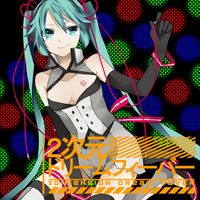 PolyphonicBranch - 二次元ドリームフィーバー [2D Dream Fever]