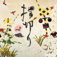 すこっぷ [scop] - 指切り [Pinky Swear]