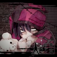 Neru - 東京テディベア [Tokyo Teddy Bear]
