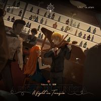 庭師 [NIWASHI] - A Fight in Tunisia