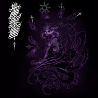 Eputty - The Possession