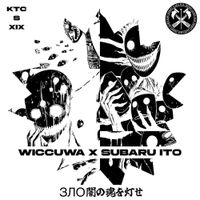 Wiccuwa - ЛО 闇の魂を灯せ