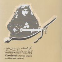 Various Artists - Kerešmeh: Female Singers on Qājār Area Records (Recorded Works in Tehrān 1912)