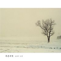 Bluedawn - 보옴이 오면 (When Spring Comes)