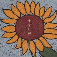 大貫妙子 [Taeko Ōnuki] - 東京日和