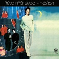 Lena Platonos - &Gamma;&kappa;ά&lambda;&omicron;&pi;