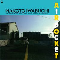 岩渕まこと [Makoto Iwabuchi] - Air Pocket