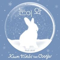 KWON EUNBI - 눈이 와