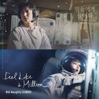 BIG Naughty - 별들에게 물어봐 [When the Stars Gossip] OST Part.1