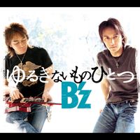 B'z - ゆるぎないものひとつ