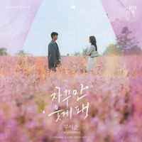 BSS - Queen of Tears (Original Television Soundtrack), Pt.1