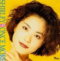 王菲 [Faye Wong] - Shirley Once More