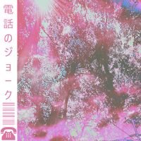 nolife - Hotel Eden