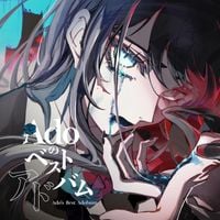 Ado - Adoのベストアドバム [Ado's Best Adobum]