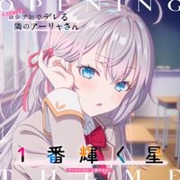 Alya (CV: Sumire Uesaka) - 1番輝く星 [1-Ban Kagayaku Hoshi]