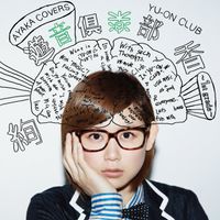 絢香 [Ayaka] - Yu-on Club ~1st Grade~