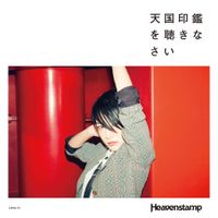 Heavenstamp - Tengoku-Inkan Wo Kikinasai (Listen to Heavenstamp)