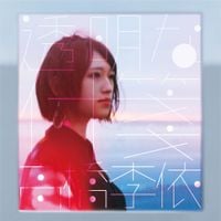 Takahashi Rie - 透明な付箋