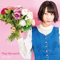 佐々木李子 [Rico Sasaki] - Play the World