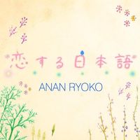 Anan Ryoko - Koisuru Nihongo